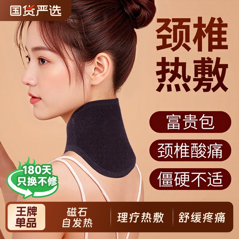 磁石护颈带颈椎脖套理疗热敷袋加热脖子保暖套发热围脖神器男女士