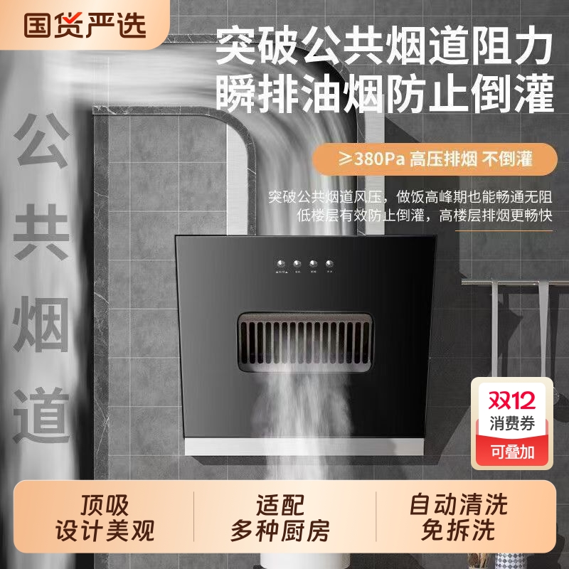 400mm小户型侧吸抽油烟机家用出租厨房小尺寸迷你油烟机大吸力