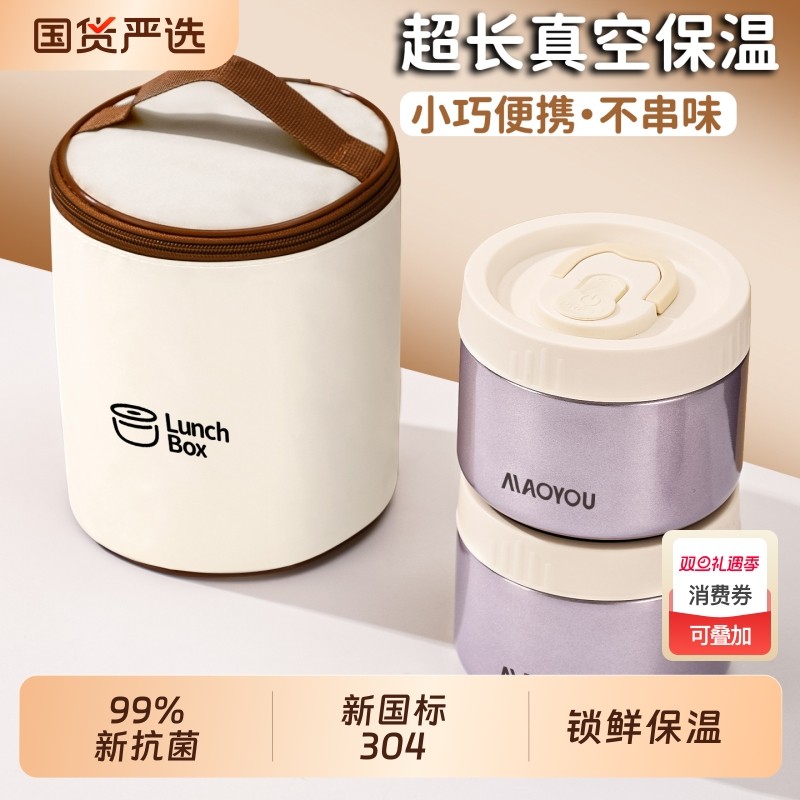 2025新款不锈钢保温饭盒学生带饭便当餐盒保温碗小巧便携饭盒粥杯