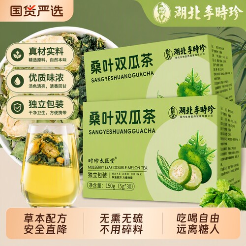 李时珍桑叶双瓜茶|超3000次加购