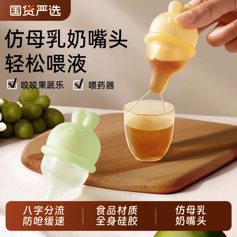 婴儿喂药神器防呛宝宝吃药滴管式喂液器新生儿幼童0-1岁喝水专用