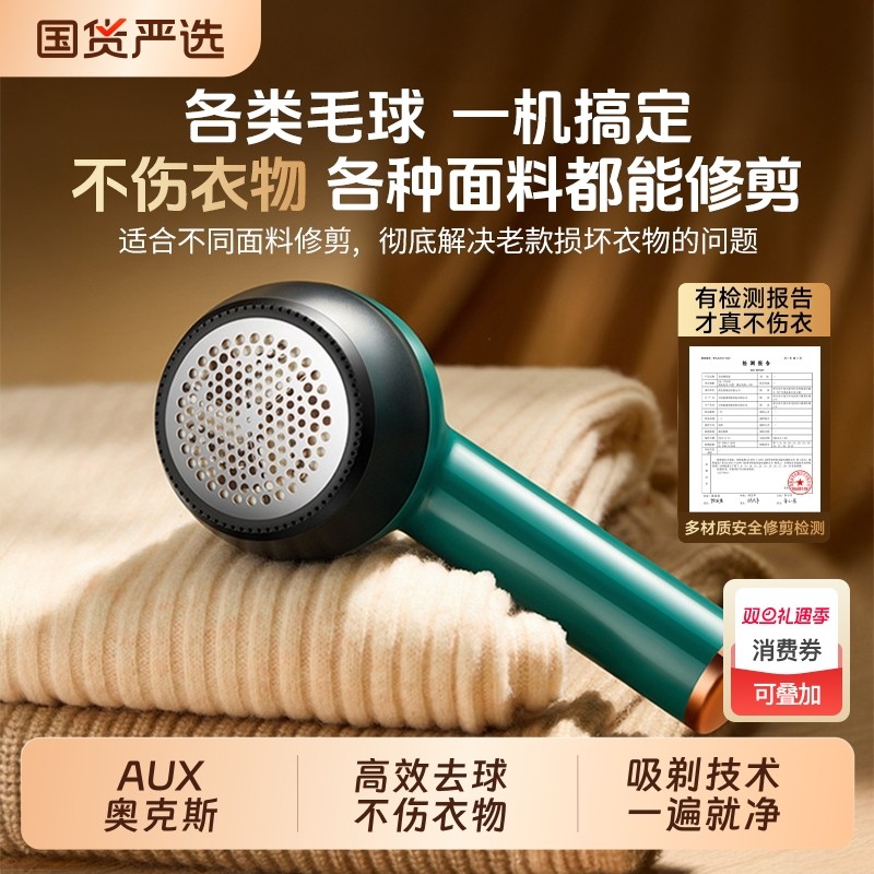 奥克斯毛球修剪器剃毛器衣服毛球起球打刮除去毛球神器家用剃毛器