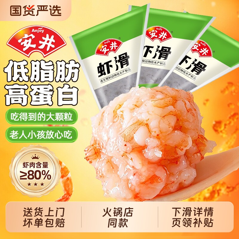 安井虾滑火锅食材|千人回购图片