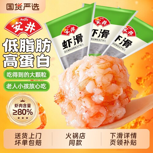 安井虾滑火锅食材|超3.3万次加购