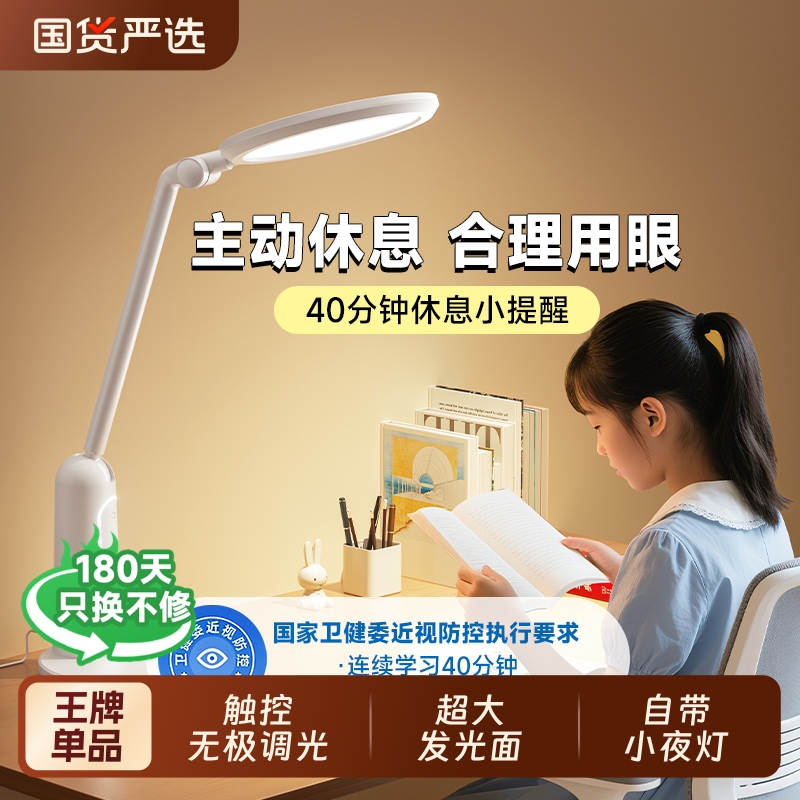 奥克斯台灯护眼学习专用AAA学生写作业插电充电款桌面小夜灯专业