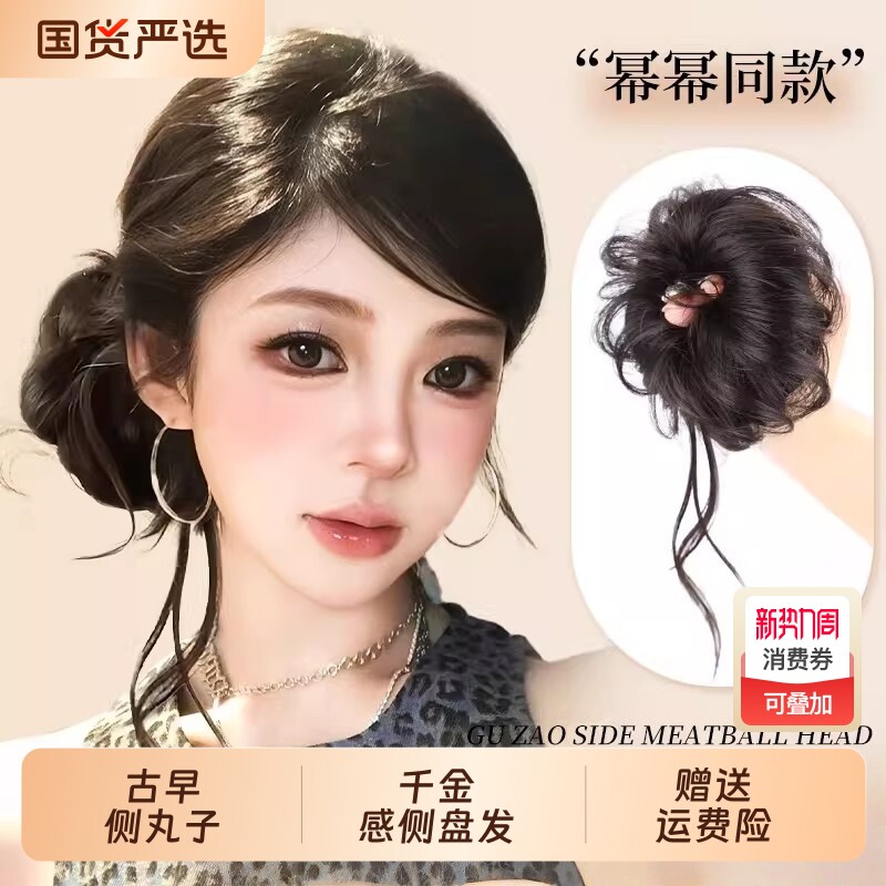 丸子头假发发圈古早龙须丸子头仿真发增发量盘发鬓明星同款假发包