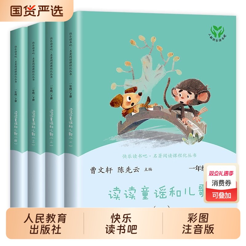 一年级阅读课外书必读