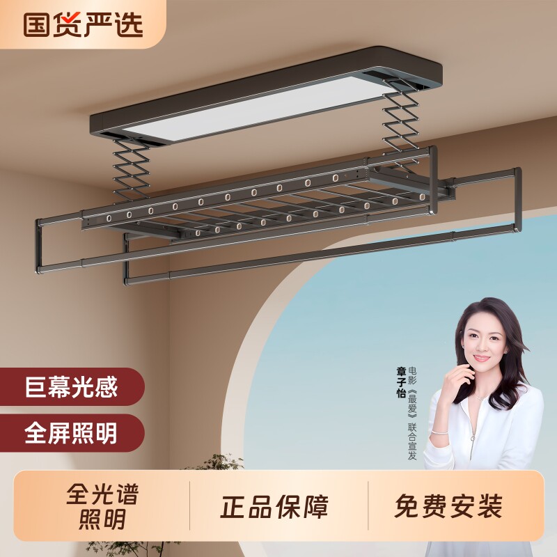 杜管家电动晾衣架遥控升降家用阳台智能自动烘干晒衣架晾衣机伸缩