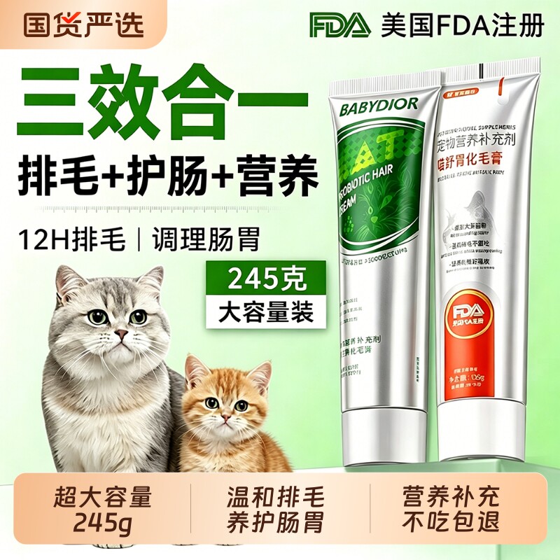 化毛膏猫咪专用排毛狗狗化毛球片宠物益生菌猫草调理护肠胃旗舰店