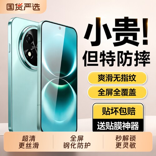 适用华为畅享90ProMax钢化膜90