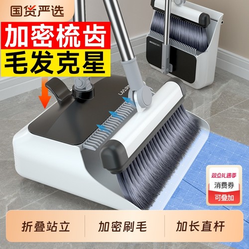汉世刘家扫把套装扫帚簸箕组合2025新款家用刮水神器不粘头发套装