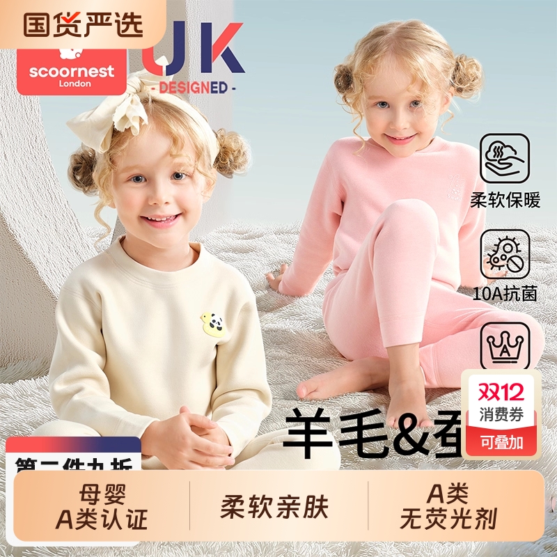 科巢秋冬儿童保暖内衣套装