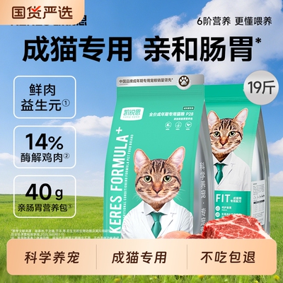 凯锐思猫粮P28成猫专用全价冻干10kg销量成年期双拼鸡肉回购肠胃