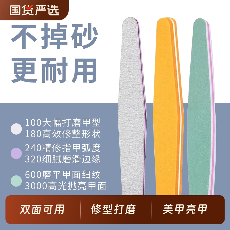 指甲锉修美甲专用搓条抛光打磨条