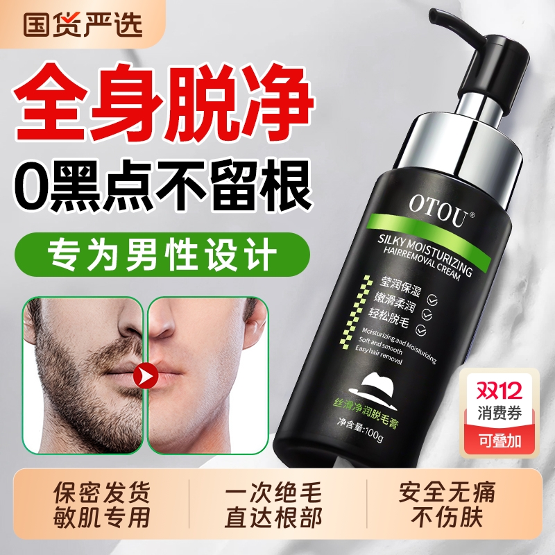 1次绝毛｜不留黑点｜安全不伤肤