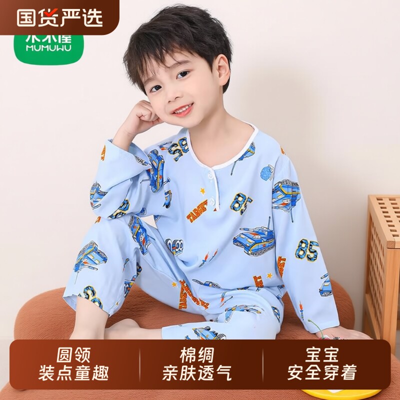 木木屋夏天薄款棉绸儿童女童睡衣男孩6到12岁套装长袖家居服套装