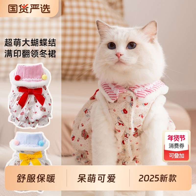 神经猫猫咪衣服冬季保暖马甲宠物绒衣背心居家服防掉毛蓝猫布偶猫