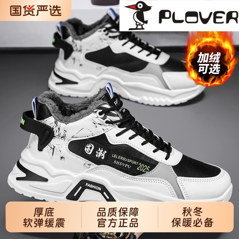 2025新款冬季韩版潮流休闲运动加绒棉鞋潮鞋高帮男鞋老爹板鞋潮鞋