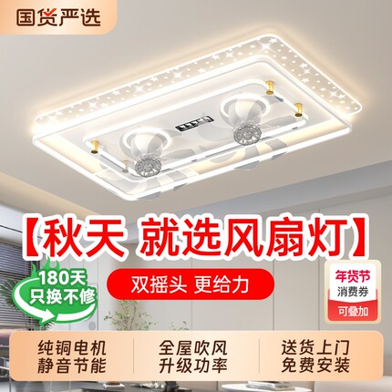 长城照明LED风扇灯360°摇头吸顶灯现代简约客厅卧室书房吊扇灯具