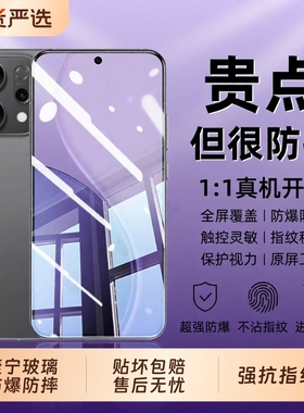 适用OPPOFindX8ultra钢化膜x8s手机膜oppoReno14新款reno13/8ProK13turbopro全屏k12s保护k7防蓝光k10x防指纹