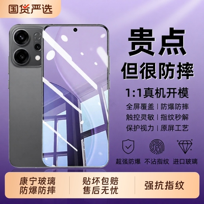 适用OPPOFindX8ultra钢化膜x8s手机膜oppoReno14新款reno13/8ProK13turbopro全屏k12s保护k7防蓝光k10x活力版