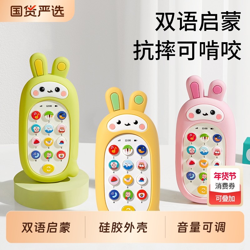 儿童手机玩具可啃咬宝宝0—1岁2益智早教婴儿仿真音乐电话机新款,玩具/童车/益智/积木/模型,音乐电话,淘宝优惠券,粉丝福利购,淘宝优惠卷