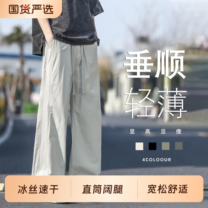 男士裤子夏季新款冲锋裤宽松直筒裤休闲裤薄款男生工装裤速干冰丝