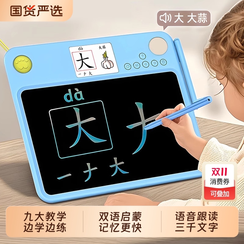 儿童学练机学习机电子画板液晶手写板幼儿视频智能早教机拼音画画