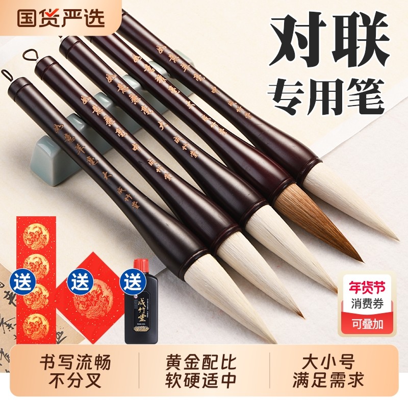 书写对联专用毛笔斗笔书法大号写大字福字斗方兼毫专业级加大狼毫抓笔特大号加粗提斗羊毫练习写春联中楷墨汁