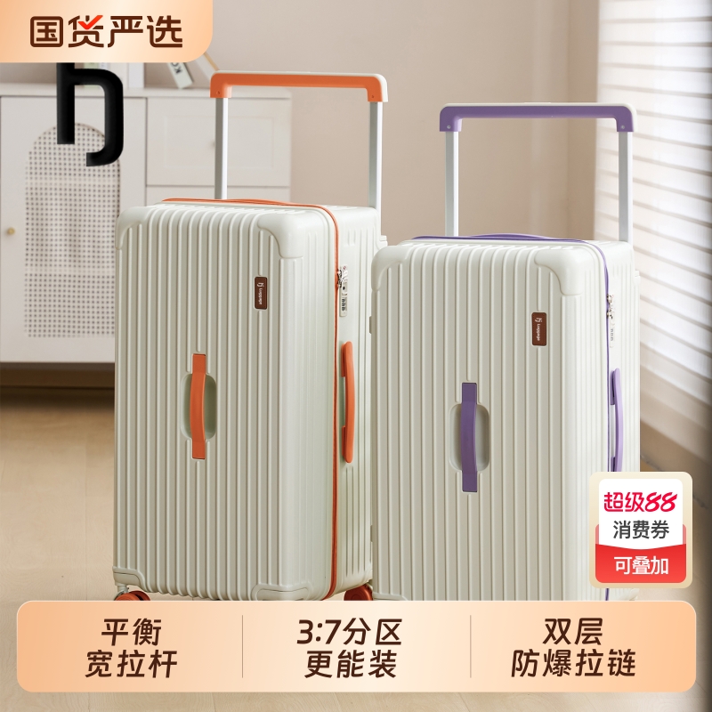 汉将防爆加厚钢制轮旅行箱