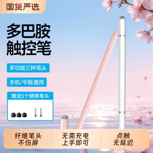 电容笔ipad触控笔平板手机触屏笔适用苹果小米apple pencil磁吸手写笔学习机绘画剪辑适配华为绘画剪辑修