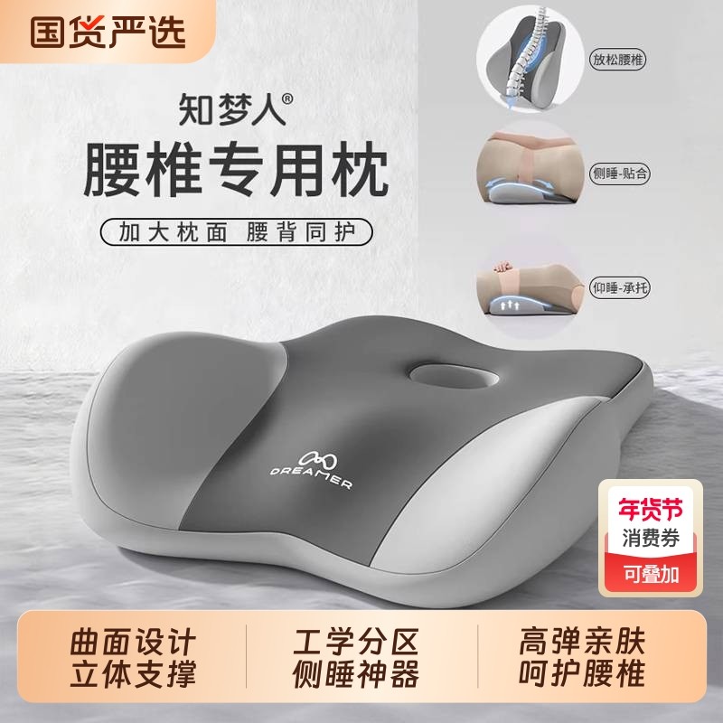 知梦人腰枕床上睡觉腰部支撑垫腰椎间盘突出平躺睡眠专用神器腰托,居家布艺,腰靠垫,淘宝优惠券,粉丝福利购,淘宝优惠卷