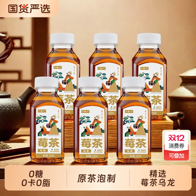 一拾一0添加莓茶乌龙茶