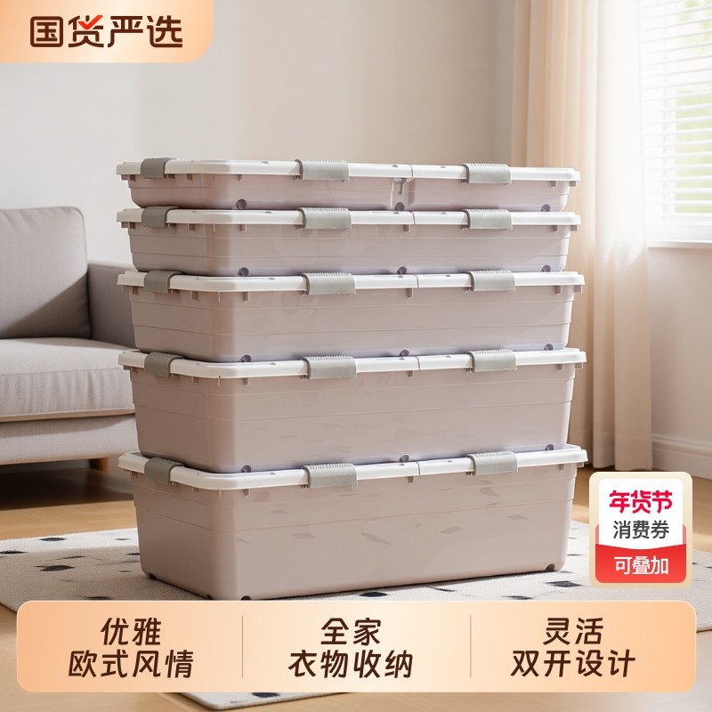 床底收纳箱家用衣服被子床下收纳盒抽屉式带轮扁平储物箱整理神器,收纳整理,收纳箱,淘宝优惠券,粉丝福利购,淘宝优惠卷