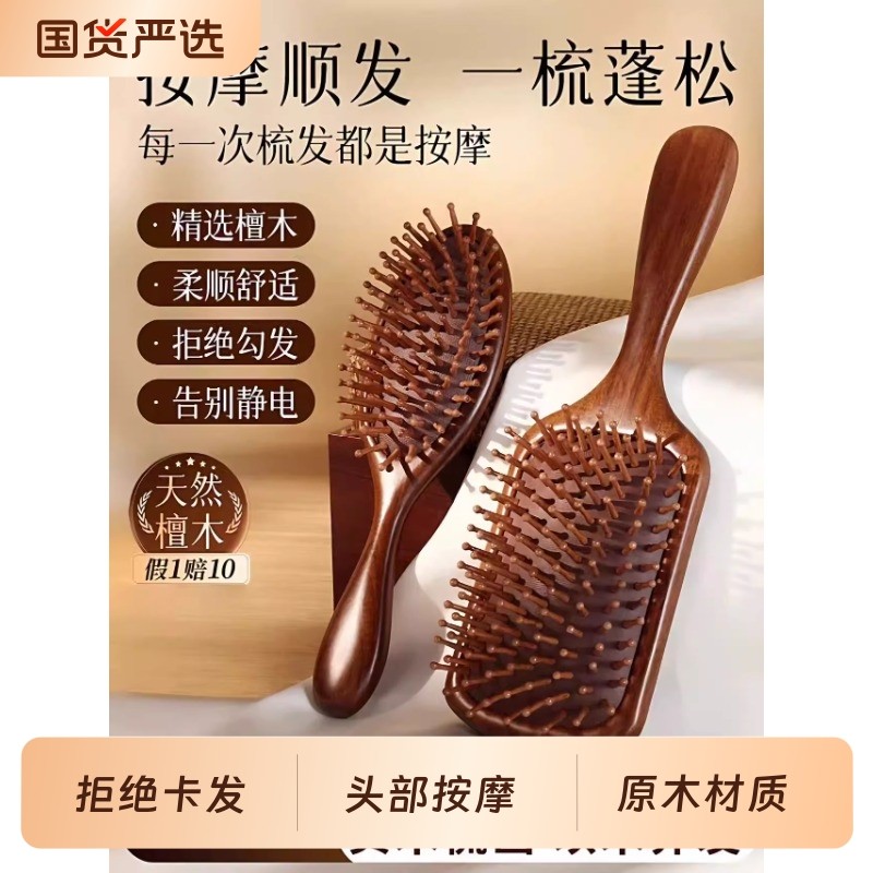 康祝慈气垫梳按摩头部经络木梳檀木防静电脱发养护发皮便携气囊梳