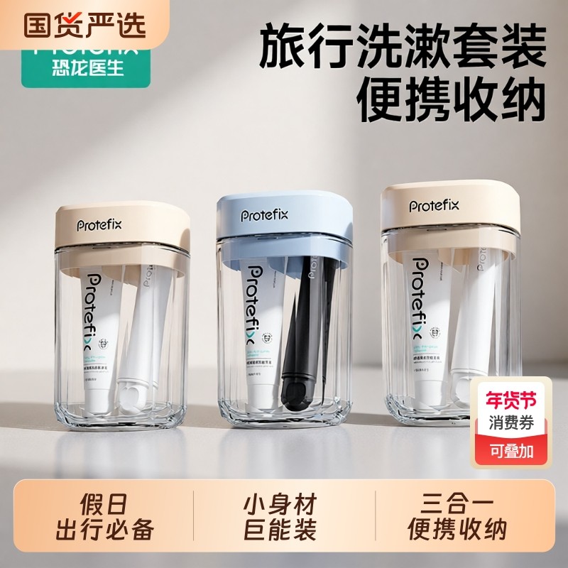 便携式折叠收纳盒洗漱口杯子旅行洗漱套装牙刷牙刷牙膏酒店刷牙杯,洗护清洁剂/卫生巾/纸/香薰,牙刷/口腔清洁工具,淘宝优惠券,粉丝福利购,淘宝优惠卷
