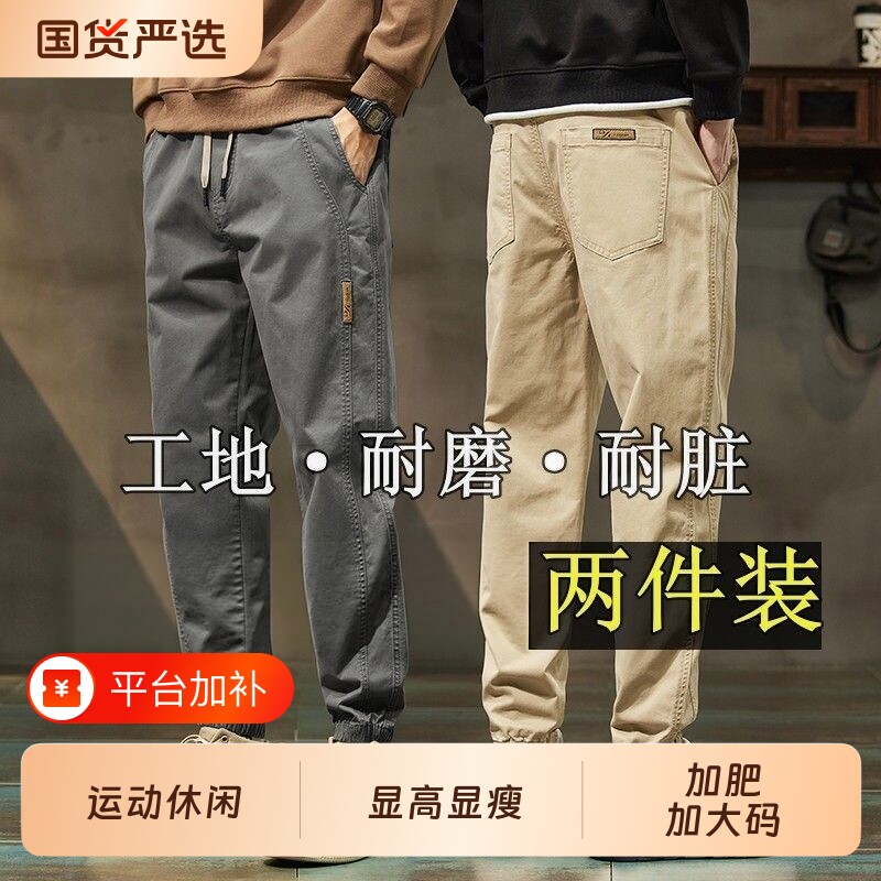 干活穿的休闲工装裤子男秋冬季新款加肥加大码哈伦运动耐磨束脚裤