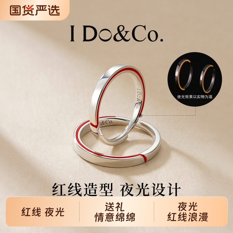 I Do&Co.一线牵情侣对戒999纯银月老红线戒指一对礼物送男女友