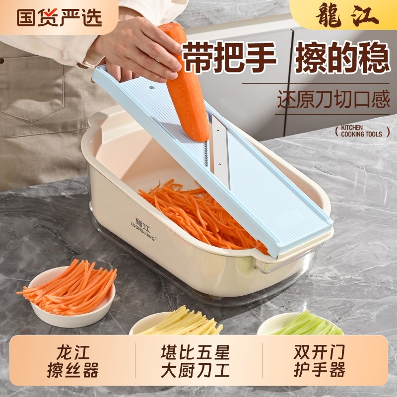 龙江擦丝器旗舰店切丝器厨房多功能土豆丝切片切菜工具擦丝刨丝器