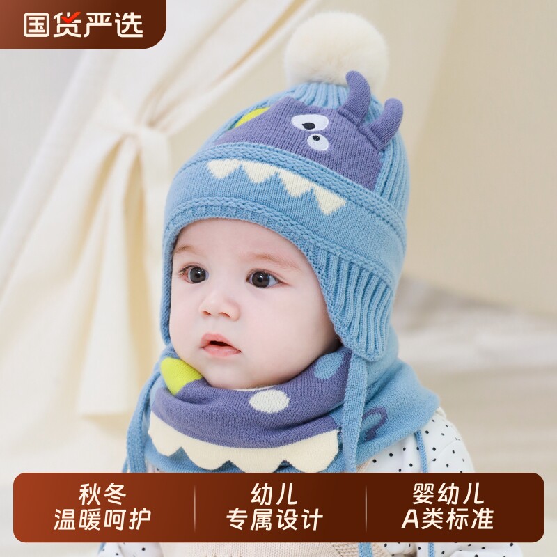 宝宝帽子秋冬季男宝宝护耳帽婴儿针织围脖儿童冬天外出保暖毛线帽