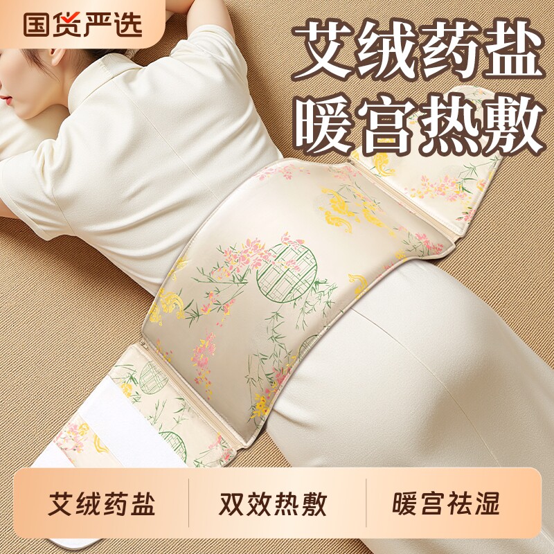 电加热盐袋热敷包海盐粗盐电热理疗袋子艾草艾灸暖宫腰带全身通用
