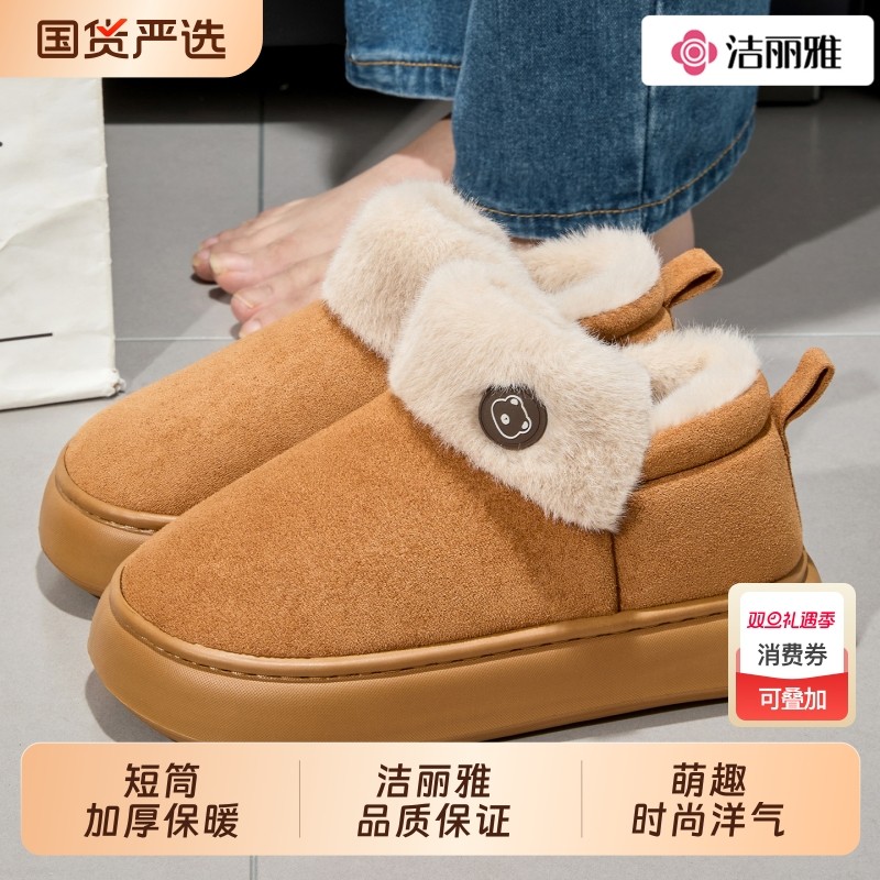 洁丽雅加绒雪地靴女士2025冬季鞋子防滑保暖增高厚底棉鞋男款毛绒