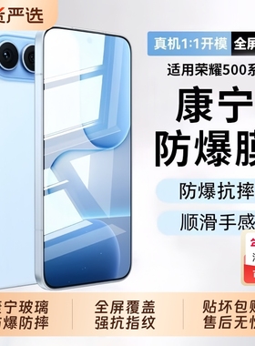 适用华为荣耀500钢化膜400手机膜magic7/8新款全屏90/80pro直屏50se防爆30s20青春x70/x60/x40/x30/v20高清GT