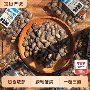 阿林精品奶油味西瓜子袋装含糖奶香浓郁现发小包装奶香味瓜子