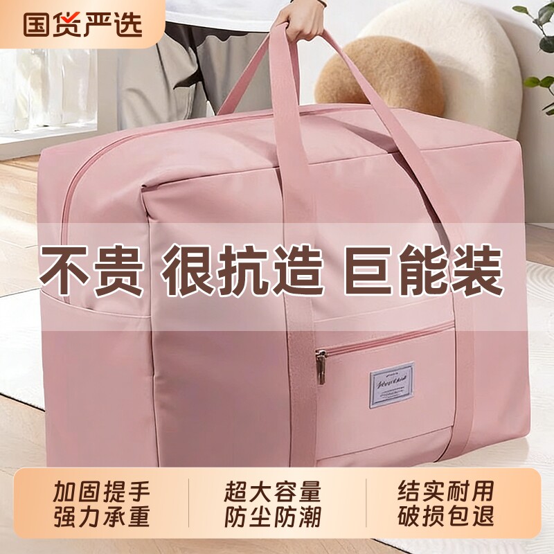 被子收纳袋大容量牛津布搬家衣物学生棉被行李包衣服旅行袋子打包