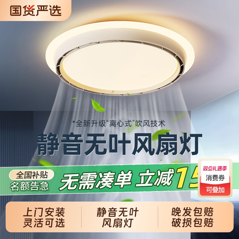 绿源照明护眼无叶风扇灯现代卧室隐形餐厅电扇一体吸顶灯极简水晶