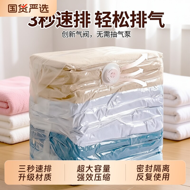 加厚免抽气立体收纳压缩袋抽压两用换季衣服棉被真空被子特大号