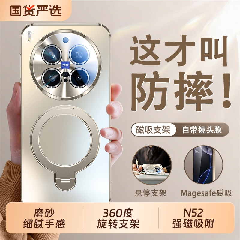 适用vivo镭射炫彩360旋转支架壳