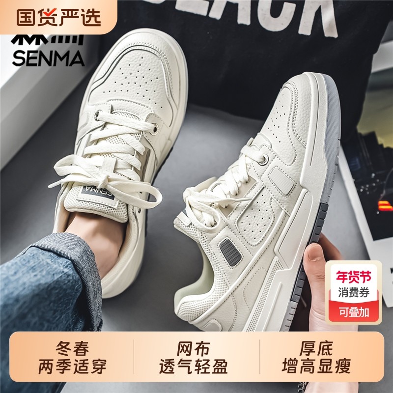 森马男鞋春季潮牌百搭休闲白色平板鞋学生真皮运动高级感小白鞋子,流行男鞋,时尚休闲鞋,淘宝优惠券,粉丝福利购,淘宝优惠卷