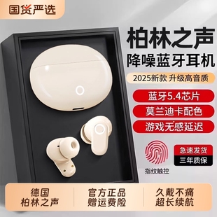 柏林之声2025新款 无线骨传导蓝牙耳机降噪入耳运动跑步超长续航